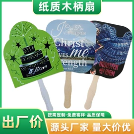 冰箱贴;其他酒店用品;扇子