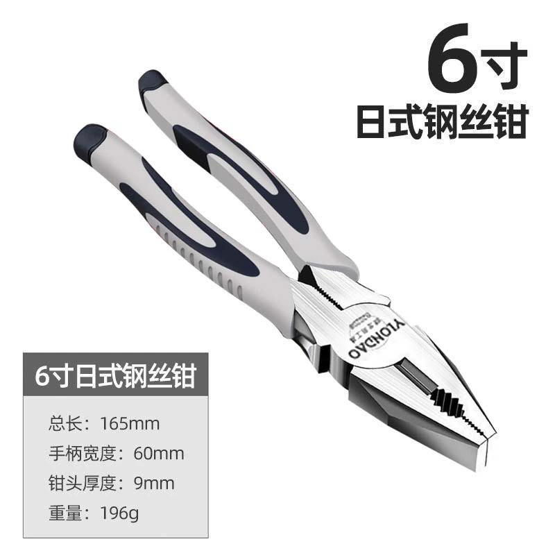 Universal steel wire, cable pliers, needle-nose pliers, tiger