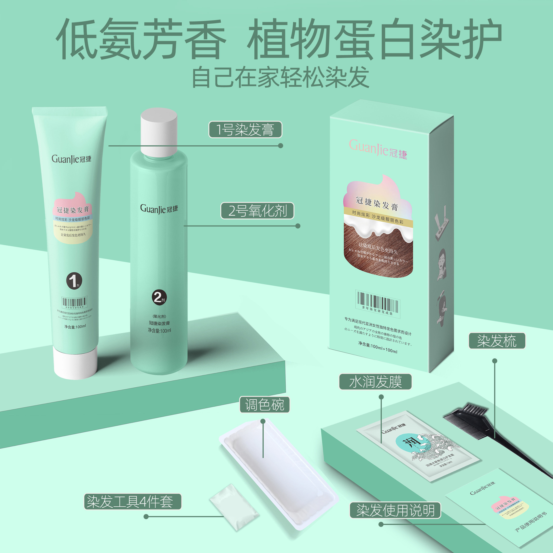 低氨染髮劑植物純不傷發家用蓋白髮免漂流行色染髮膏美發用品批發