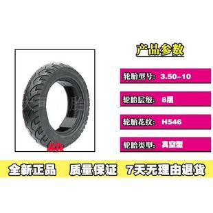 Women's scooter vacuum tire 3.50-10 vacuum 350-10 vacuum tire motorcycle vacuum non-slip tire