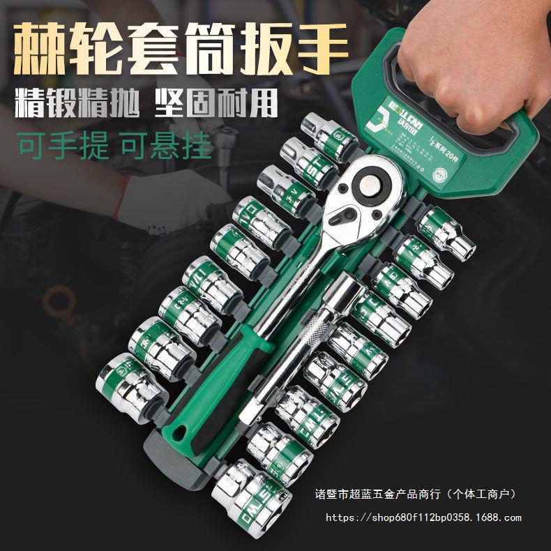 棘轮快速扳手套筒扳手工具套装多功能六角扳手汽修修车维修工具