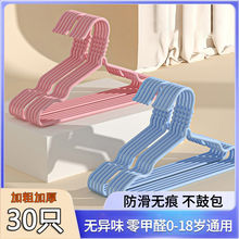 儿童衣架晾衣挂婴儿无痕防滑家用挂衣撑子收纳宝宝衣服专用小衣架