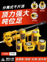 分离式液压千斤顶加长油缸小型迷你分体5T20T50T100吨撑顶器