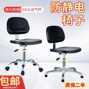 Laboratory Adjustable Chair for Dust-Free Workshops with Foam Backrest, Factory Assembly Line Work Stool with Wheels, Anti-Static