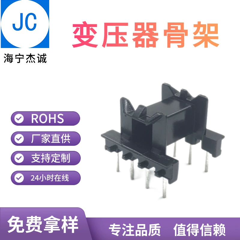 Рама EF2001 EF20 горизонтальная 4+4 Рама трансформатора BOBBIN бакелитовая рамка