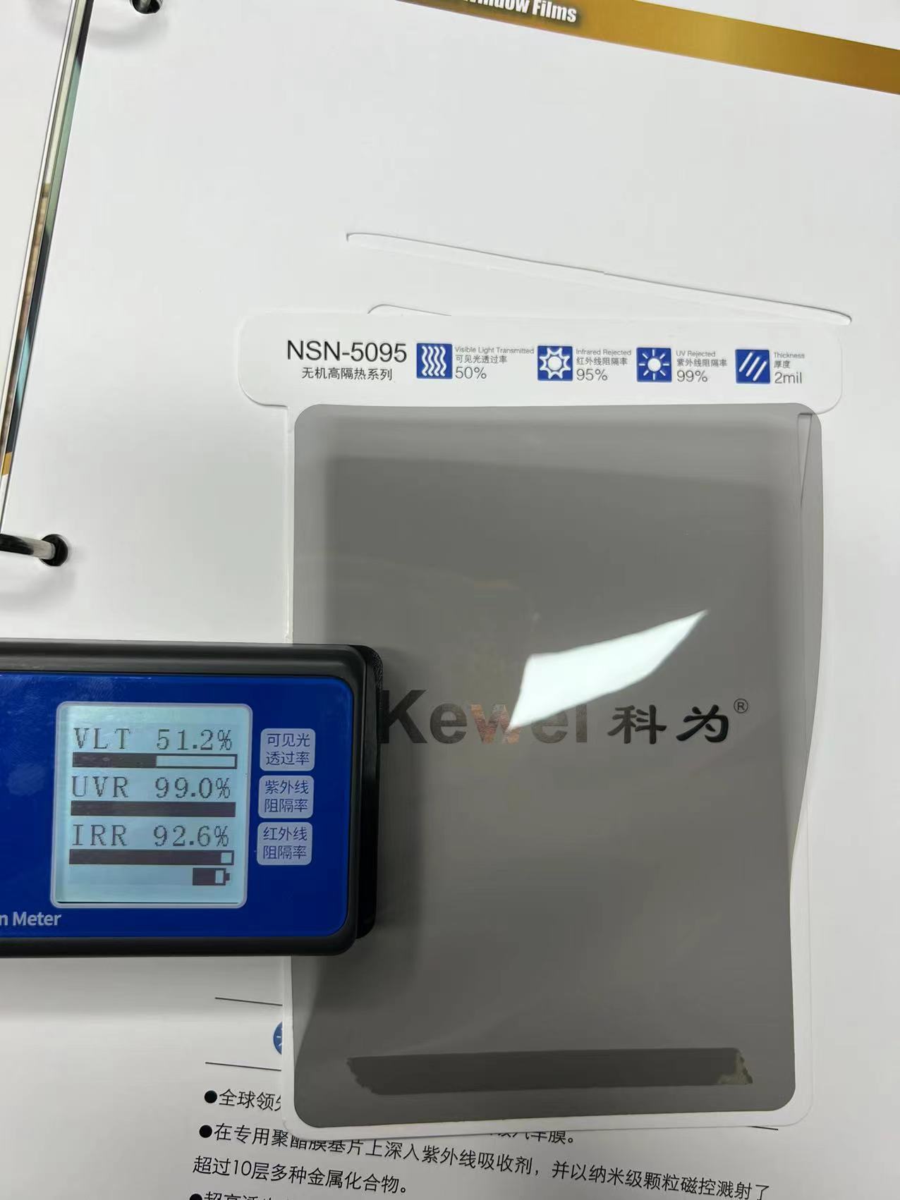 Genuine Kewei Solar Film Original Inorganic High Insulation Natural Scenery 5g High Transparent Magnetic Control Film Metal Film Ceramic Film