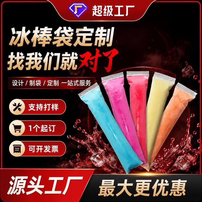 Disposable Ice Pop Bags with Self-Sealing Ice Trays for Home Use, Sealed Ice Bags for DIY Ice Cube Molds, Crushed Ice Bags