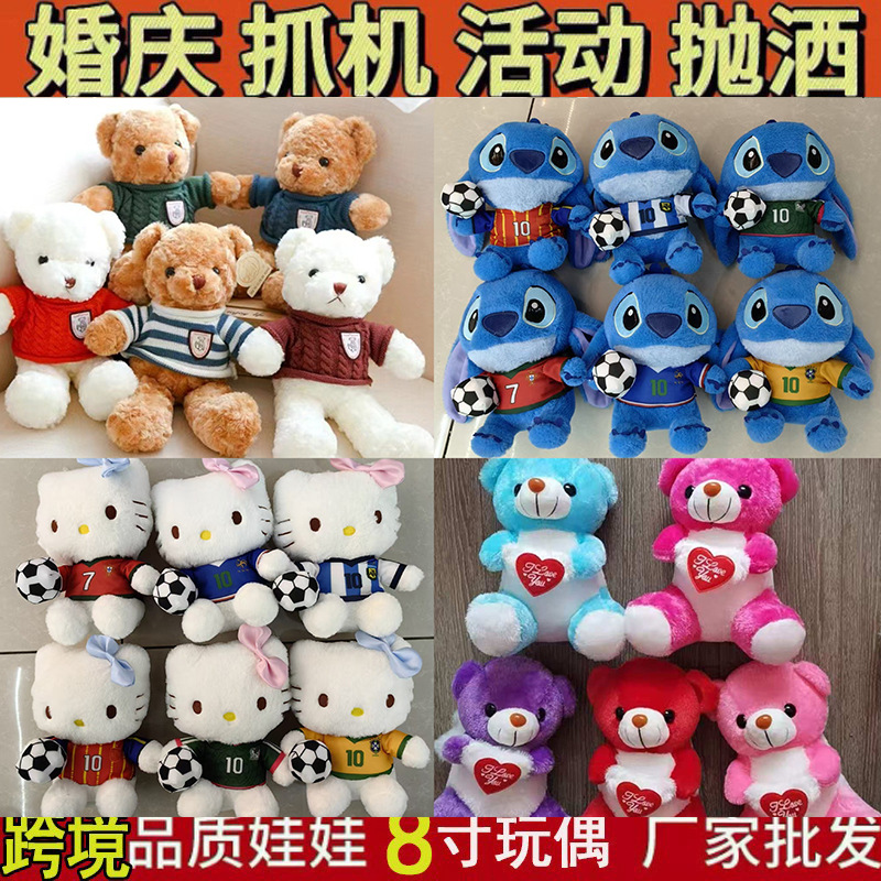 kt猫毛绒玩具25厘米小号玩偶儿童八寸婚庆婚礼抛洒娃娃机娃娃批货