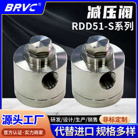 RDD51-S高压氢气减压阀 高压气体调压器不锈钢减压阀大流量稳压阀