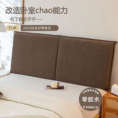 コーデュロイベッドサイド新しいクッションベッド寝室ソファ畳ソフトバッグ枕腰保護取り外し可能な洗える背もたれ衝突防止