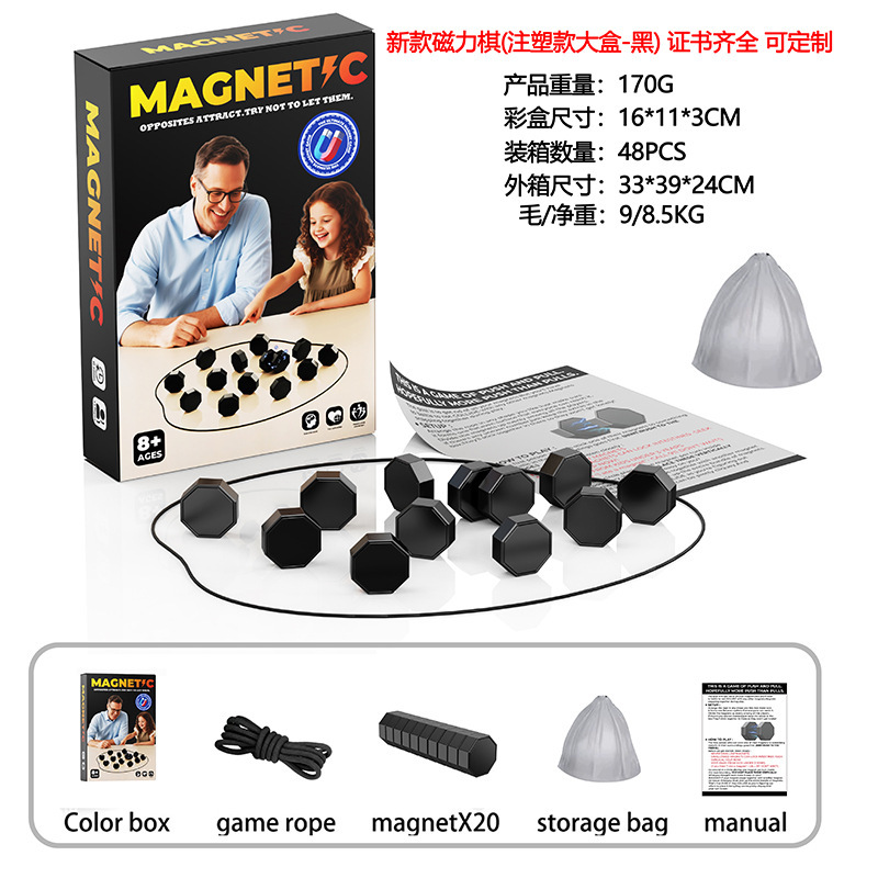 磁力效应棋儿童休闲游戏互动桌游逻辑思维磁石对战棋益智跨境玩具|undefined