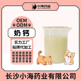 宠物奶钙幼宠骨骼壮骨速补钙品牌乳钙犬猫奶钙OEM贴牌定制