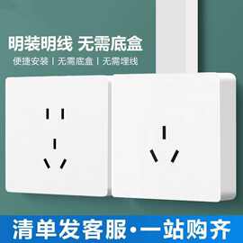 明装开关插座墙壁面板五孔二十孔25孔多孔电源插座一开五孔15孔插