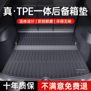 Suitable for the New Y Tesla Model Ya Trunk Mat, Integrated Tail Compartment Mat, Rear Seat Back Cushion Modification