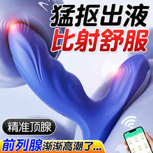 Men's Masturbation Backcourt Gay Products Men's Double Locking Essence Remote Control Prostate Backcourt Massager Anal Plug Vibration