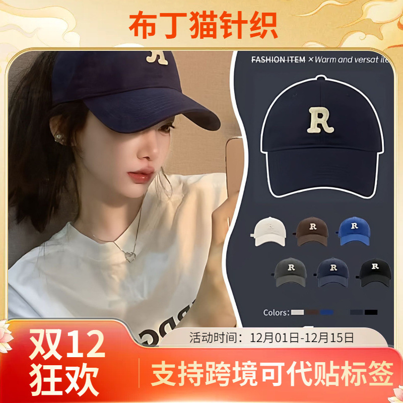 Cross-Border Wholesale American Hip-Hop Large Head Circumference Baseball Cap for Women Autumn and Winter Letter Embroidered Peaked Cap Showing Face Small Wide Brim