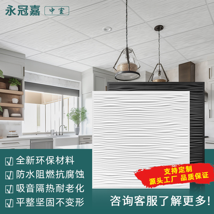 美式PVC环保吊顶天花板办公室厂房洁净无尘板防潮阻燃无甲醛扣板