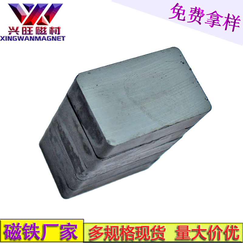 磁铁厂家直销铁氧体方形普磁 方块铁氧体永磁铁 铁氧体F40X25X10