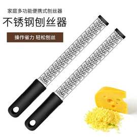 厂家直供跨境不锈钢水果奶酪刨丝器柠檬皮芝士削皮屑刨刀擦丝器