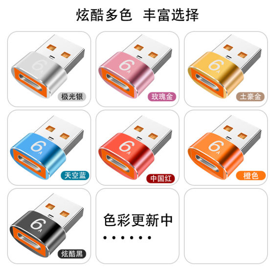 USB to Typec base adapter car fast charging computer headset audio PD charging data OTG converter