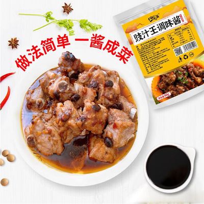 豆豉廣式豉汁王醬汁蒸魚排骨鳳爪豆腐魚調味料家庭小包裝廠家直銷