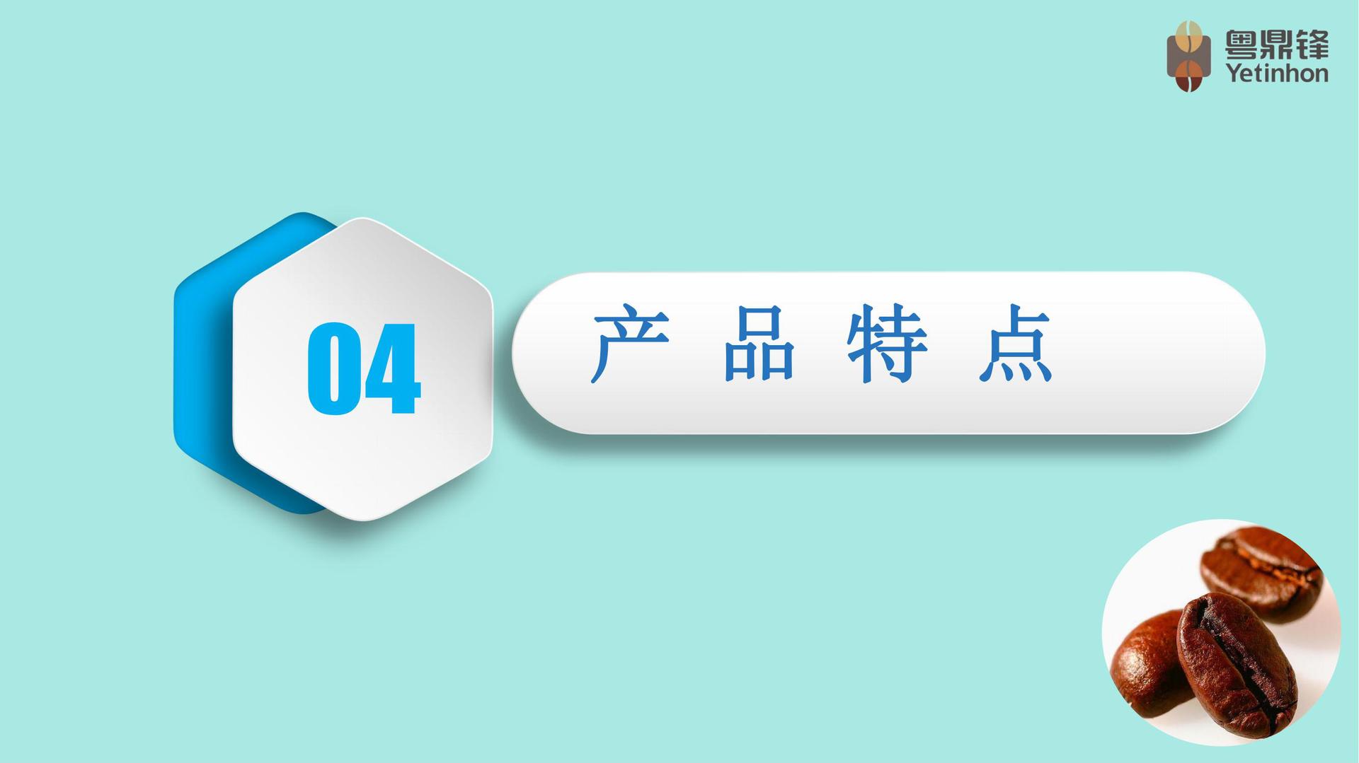 恒豪翔公司简介_12