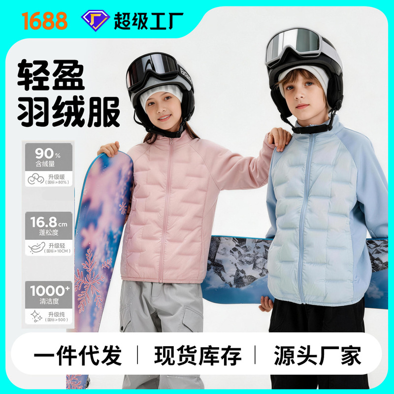 2025 Winter Children's down Jacket Lightweight Girls' down Lining Boys' Warm Inner and Outerwear Coat Trendy Wholesale