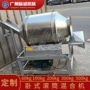 佛山混合搅拌定制滚筒