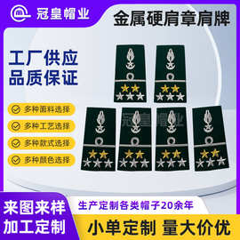 高分子硬肩章执勤制服肩徽物业安保制服肩牌支持小单定制保安肩牌