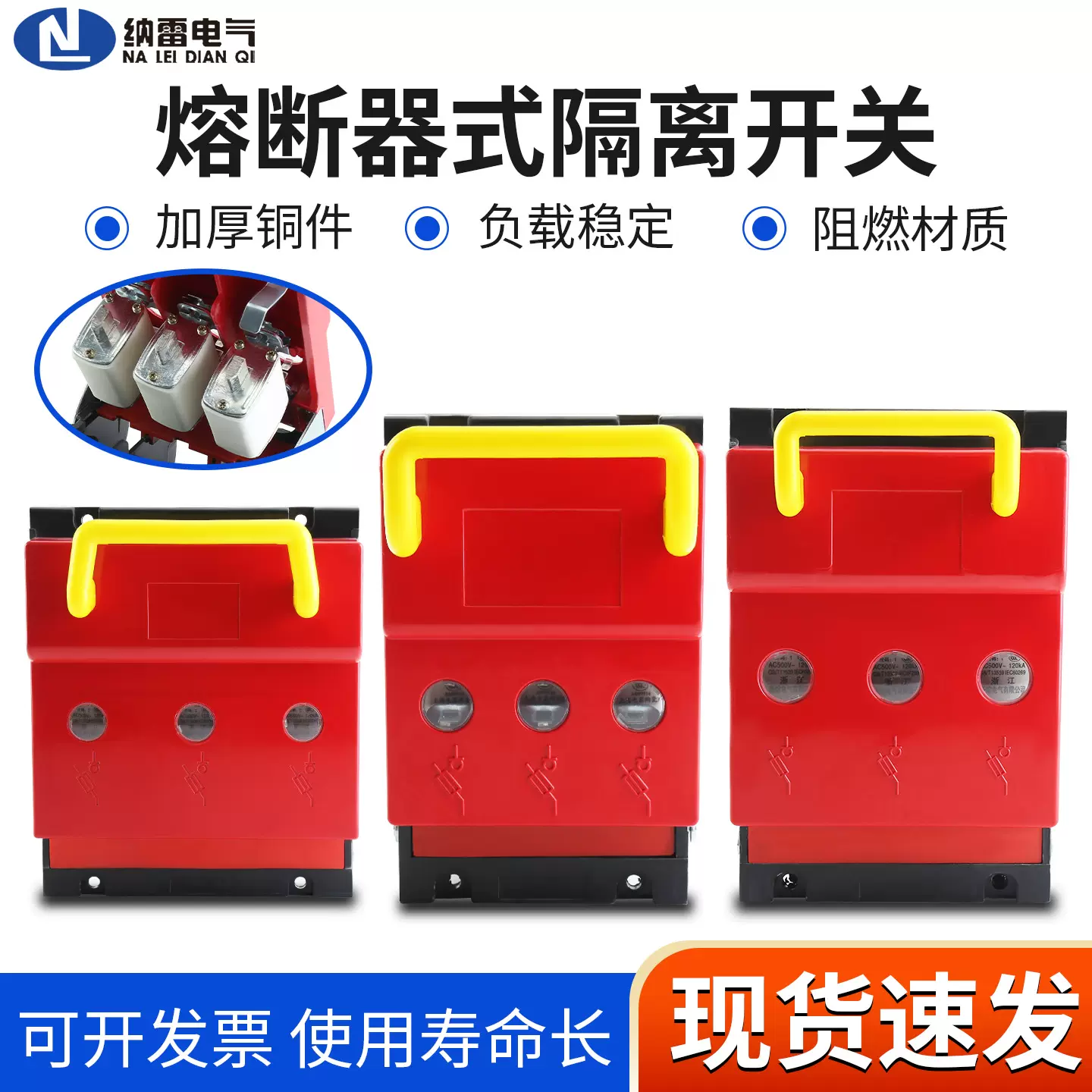 熔断器式隔离闸刀开关低压熔芯刀熔开关紫铜100A160A250A400A630A