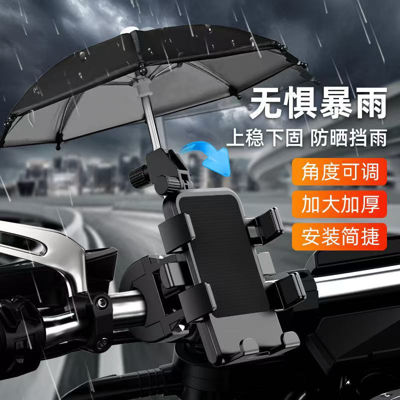 Electric Vehicle Mobile Phone Holder Takeaway Rider Car Shockproof Mobile Phone Navigation Holder Bicycle Pedal Battery Motorcycle