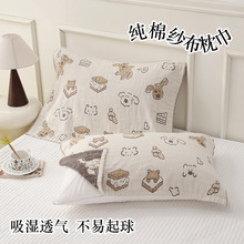 新款纯棉四层纱布枕巾柔软透气成人情侣枕头盖巾学生民宿卡通枕巾