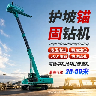 扬华定制 锚固钻机地基加固边坡支护高举升护坡钻机隧道锚杆钻机