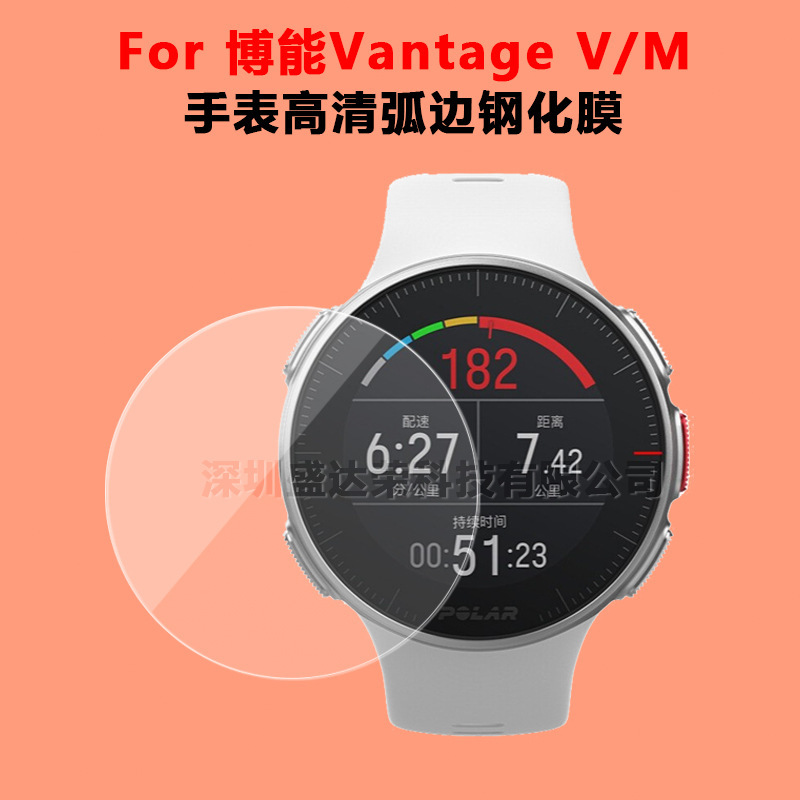 For Boneng Vantage V Watch Tempered Film Polar Vantage M Smart Watch Arc Edge Explosion Proof Film