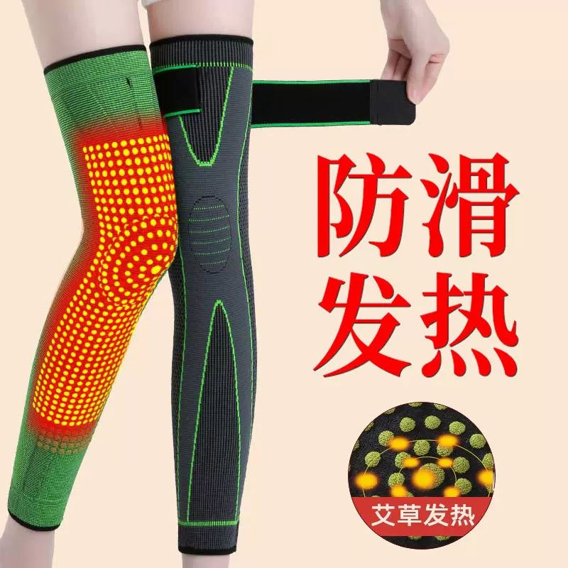 艾草发热护膝盖绷带防滑秋冬保暖老寒腿男女运动护腿套自发热脚套