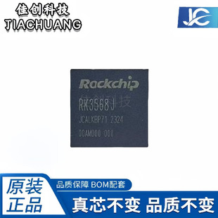 ԭ�bRK3568J���bFCCSP-636L�ĺ�64λCortex-A55�ܘ� ���I��̎����