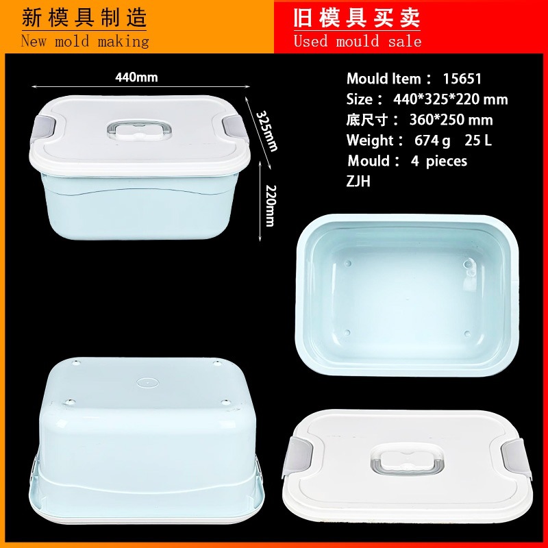 二手模具转让塑料储物箱收纳箱衣物杂物置物箱日用品模具加工