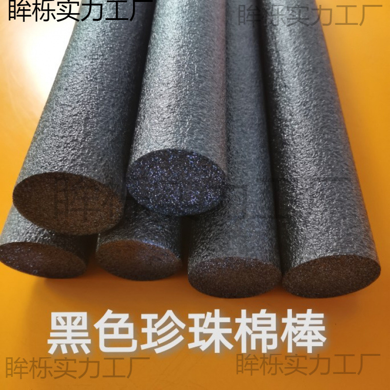 黑色epe珍珠棉实心棒圆柱形浮力棒幕墙填缝婚庆插花绵泡沫垒德株