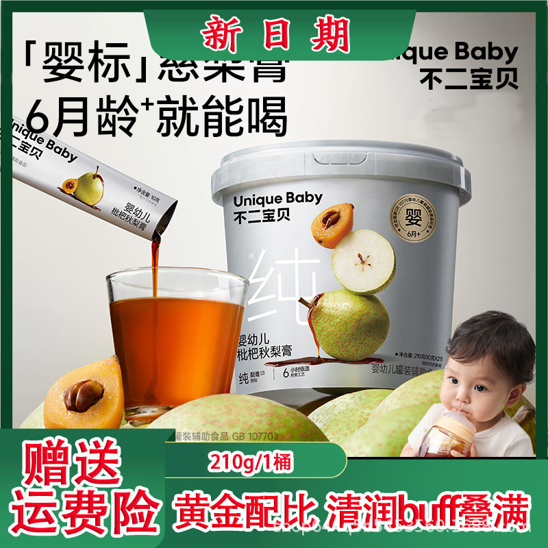 Fujibaby Infant Loquat and Autumn Pear Paste Baby Food Supplement Drink Children's Pear Paste Wholesale