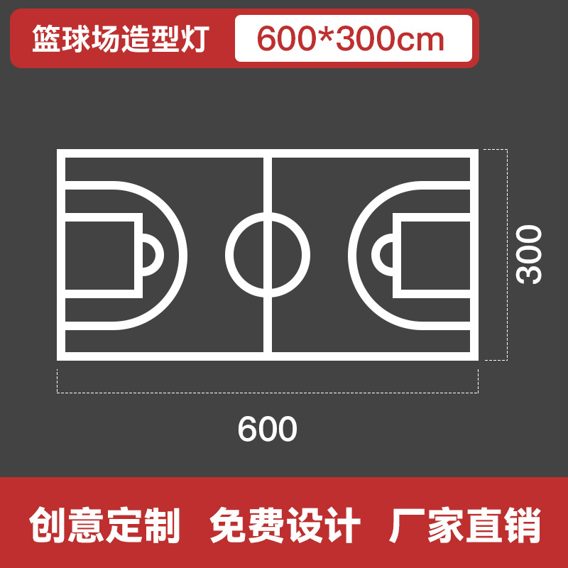 cancha de baloncesto LED lámpara de modelado gimnasio lámpara de oficina de forma diferente sala de baile lámpara de herramientas LED lámpara de forma diferente image 8