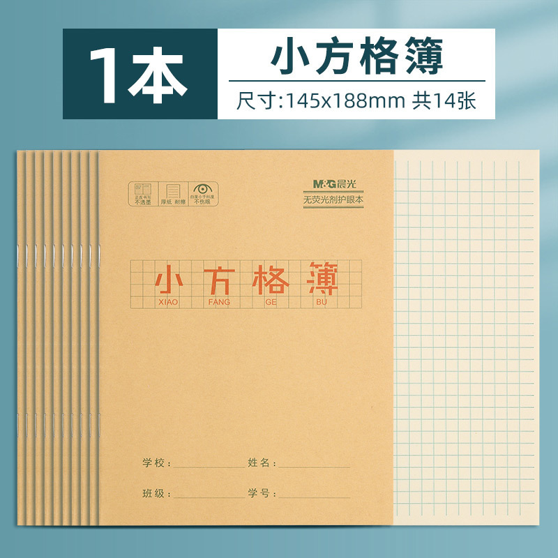 モーニングライト 24K 牛革ワークブック 小学校 1 年生と 2 年生の作文テキスト 数学 英語ピンインブック|undefined