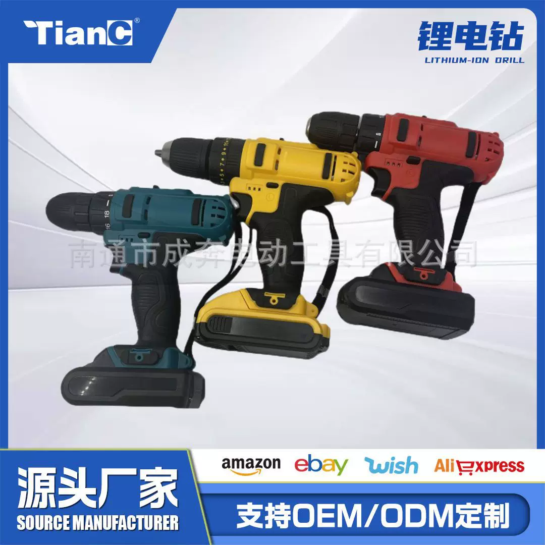 外贸款充电钻电动螺丝刀电钻手枪钻套装厂家批发