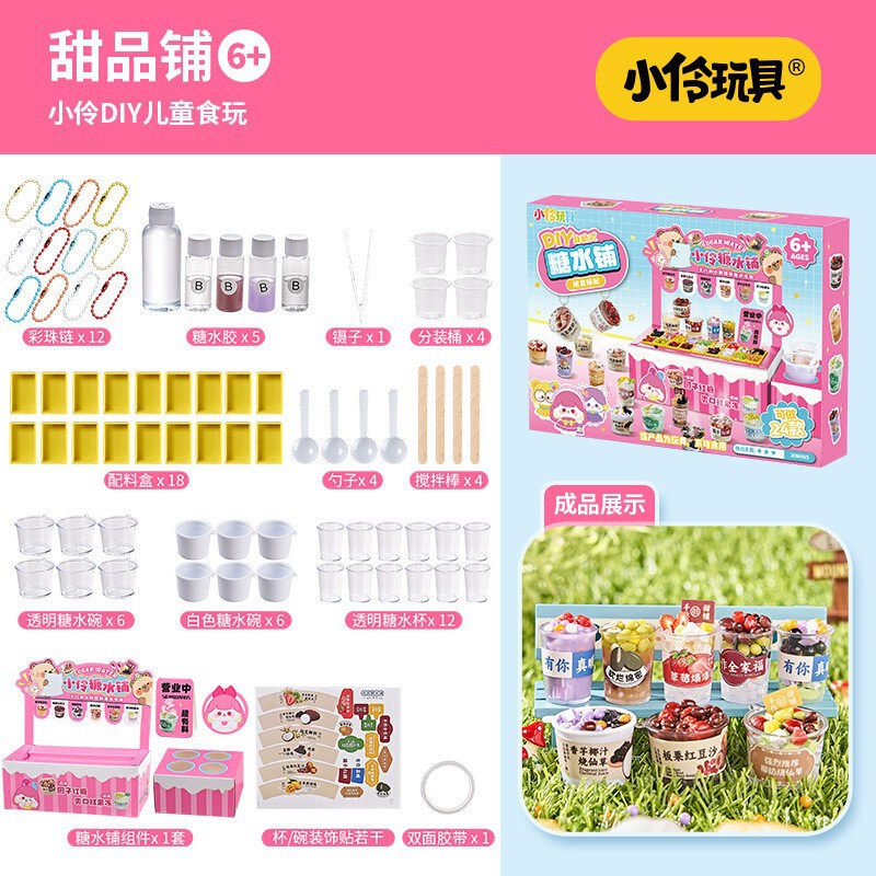 Xiaoling おもちゃ子供用 DIY ミニ手作り食品おもちゃ材料パッケージセットシミュレーションミニチュアスナックミルクティーカップケーキ|undefined