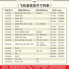 彩色飞机盒批发黑色纸盒特硬小号长方形纸箱衣服装快递包装盒E18