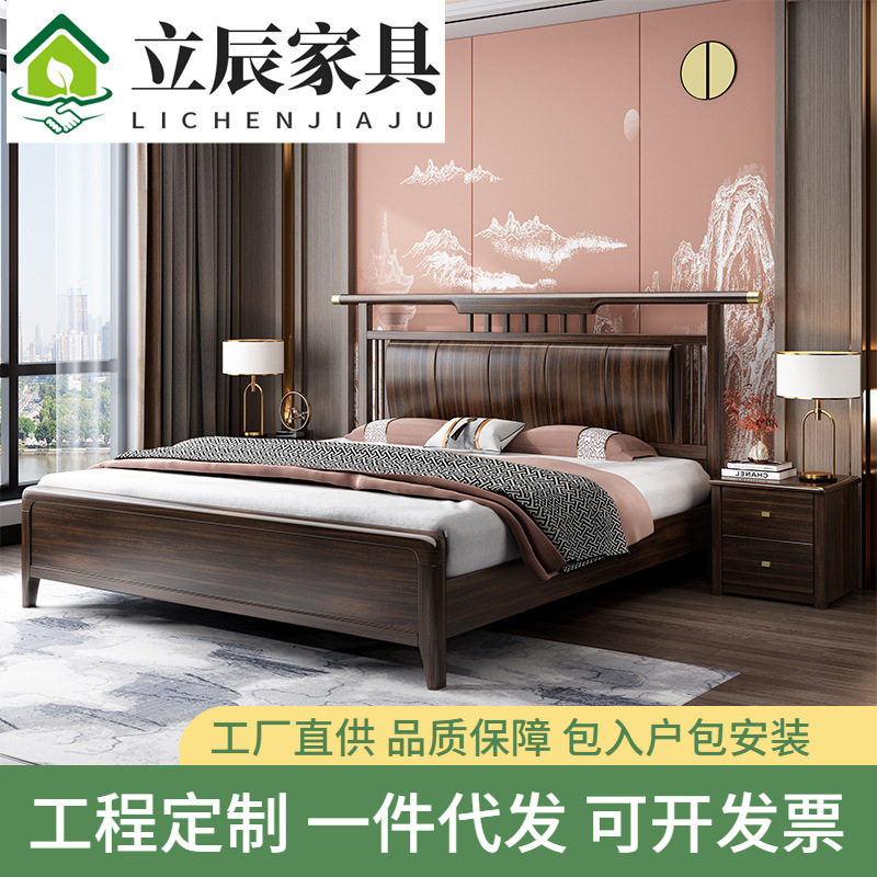 乌金木实木床新中式1.8米双人床简约现代婚床1.5米单人床主卧家具