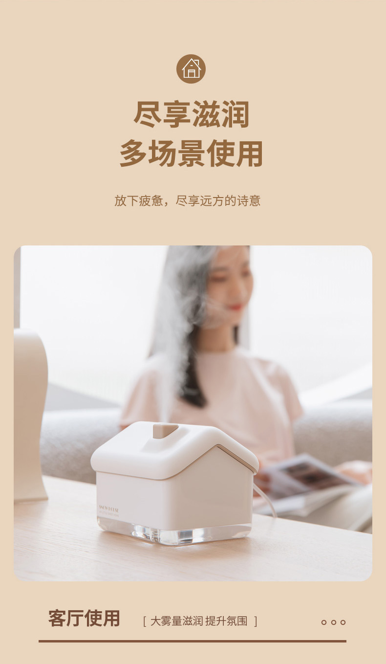 雪屋加湿器-详情1_07.jpg