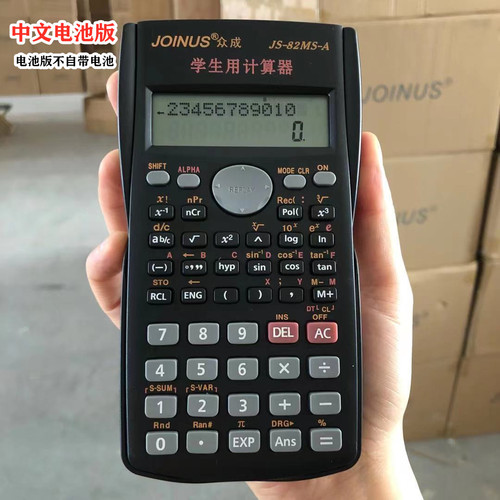 JOINUS Zhongcheng 82MS-A Scientific Function Calculator Student Exam Computer Wholesale Trigonometric Function Score