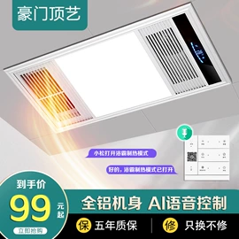 浴霸;排气、换气扇;其他灯具配件