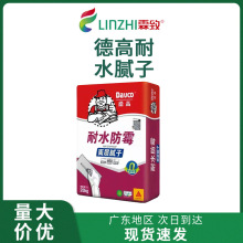德高内墙腻子粉内墙耐水白色腻子防水防潮补墙膏刮墙涂料现货批发