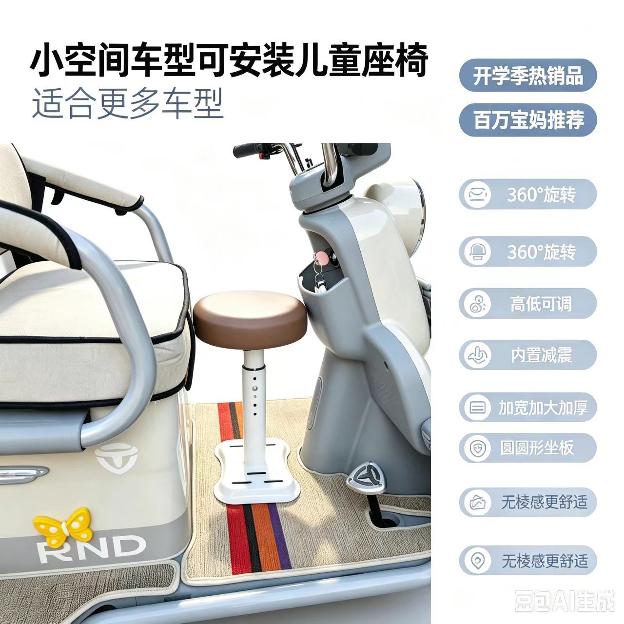 Front-mounted shock-absorbing child seat for electric vehicles, universal safety seat for electric motorcycles, electric tricycles, and battery-powered vehicles
